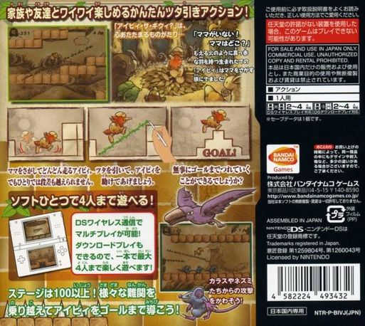 Ivy The Kiwi ? — box-2D-back (JP)
