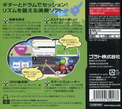 Jaka Jaka Music! M09 — box-2D-back (JP)