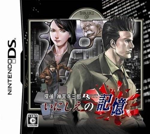 Jake Hunter Detective Story - Memories Of The Past — box-2D (JP)