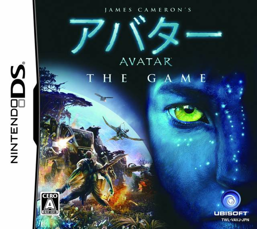 James Cameron's Avatar - The Game — box-2D (JP)