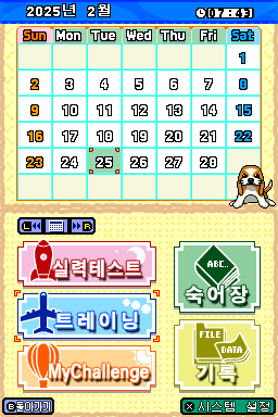Jeoldaepiryo - Yeongsugeo 1000 DS — ss (KR)