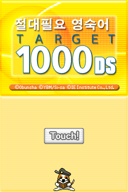 Jeoldaepiryo - Yeongsugeo 1000 DS — sstitle (KR)