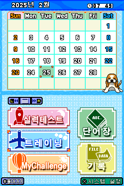 Jeoldaeuwi - Yeongdaneo 1900 DS — ss (KR)