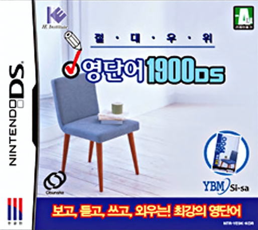 Jeoldaeuwi - Yeongdaneo 1900 DS box art