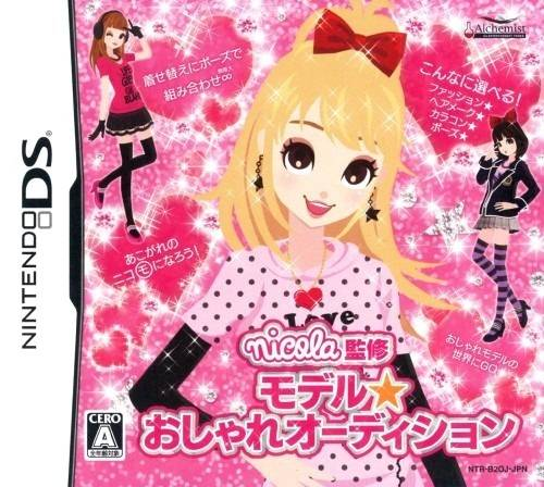 Nicola Kanshuu - Model Oshare Audition box art