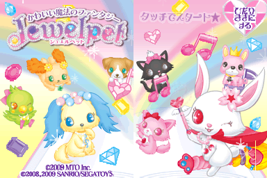 Jewelpet - Kawaii Mahou no Fantasy — sstitle (JP)