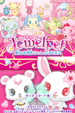 Jewelpet — sstitle (JP)