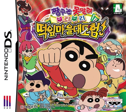 Jjangguneun Monmallyeo: Buriburi - Tteogip Maeul Daemoheom! box art