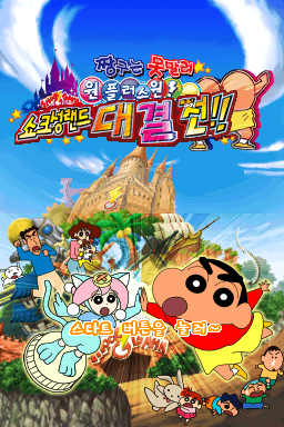 Jjangguneun Monmallyeo - Won Peulleoseu Won! - Shock Seong Land Daegyeoljeon!! — sstitle (KR)