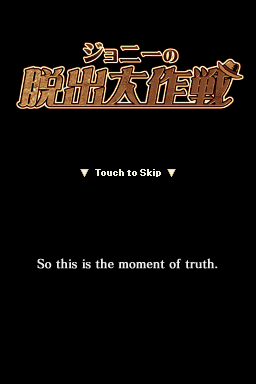 Johnny no Dasshutsu Daisakusen — sstitle (WOR)