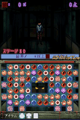 Joshikousei Nigeru! - Shinrei Puzzle Gakuen — ss (WOR)