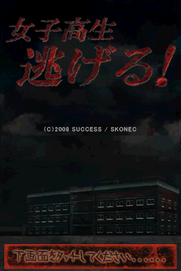 Joshikousei Nigeru! - Shinrei Puzzle Gakuen — sstitle (WOR)