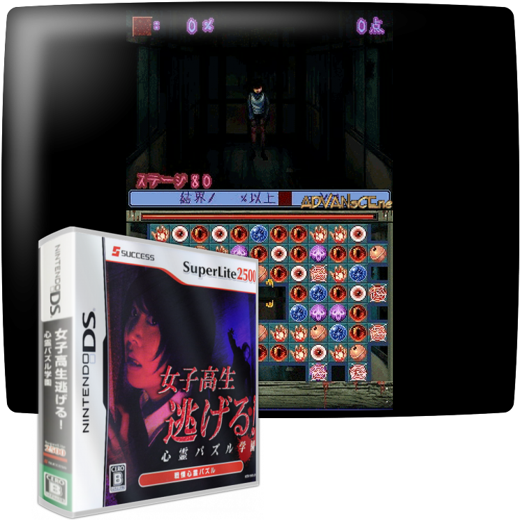 Joshikousei Nigeru! - Shinrei Puzzle Gakuen — mixrbv1 (JP)