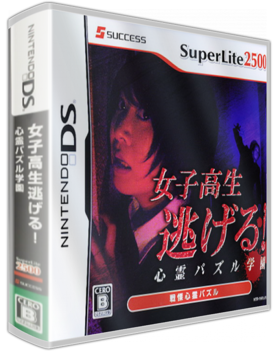 Joshikousei Nigeru! - Shinrei Puzzle Gakuen — box-3D (JP)