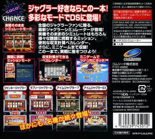 Juggler Ds — box-2D-back (JP)