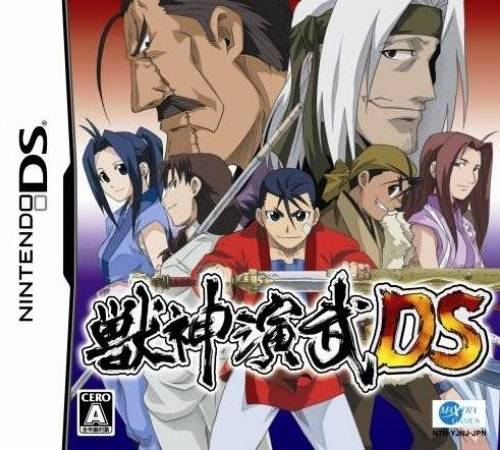 Juushin Enbu Ds box art