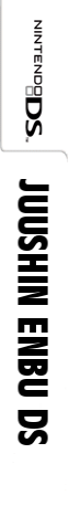 Juushin Enbu DS — box-2D-side (JP)