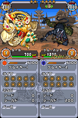 Juushinden - Ultimate Beast Battlers — ss (WOR)