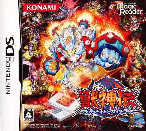 Juushinden - Ultimate Beast Battlers box art