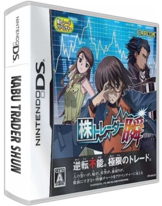 Kabu Trader Shun — box-3D (JP)