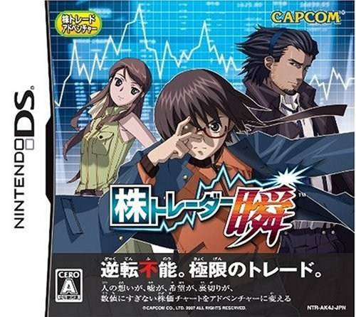 Kabu Trader Shun box art