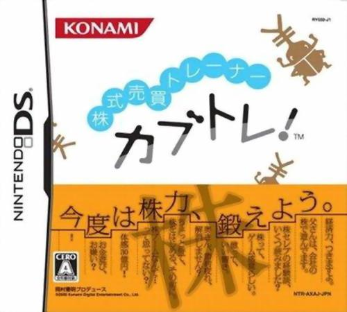 Kabushiki Baibai Trainer - Kabutore! box art