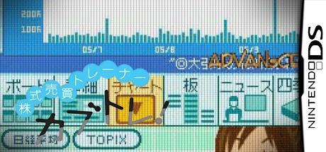 Kabushiki Baibai Trainer - Kabutore! — steamgrid