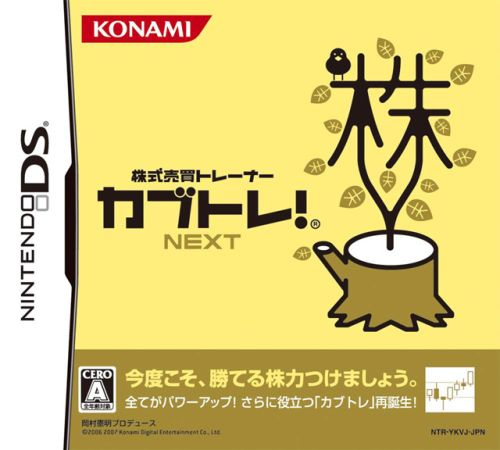 Kabushiki Baibai Trainer - Kabutore! Next box art
