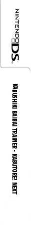 Kabushiki Baibai Trainer - Kabutore! Next — box-2D-side (JP)