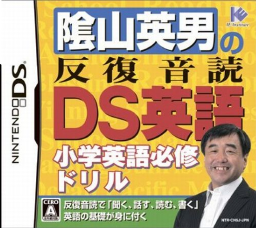 Kageyama Hideo No Hanpuku Ondoku - Ds Eigo - Shougaku Eigo Hisshuu Drill box art