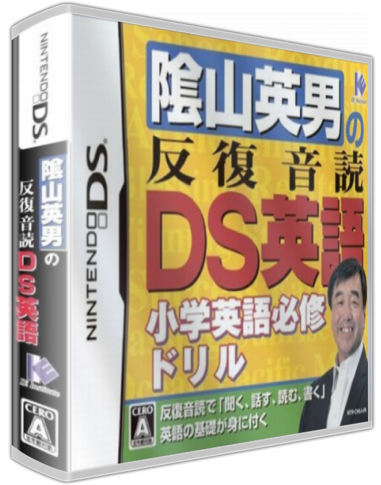 Kageyama Hideo No Hanpuku Ondoku - Ds Eigo - Shougaku Eigo Hisshuu Drill — box-3D (JP)