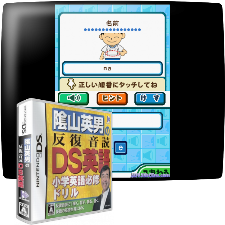 Kageyama Hideo No Hanpuku Ondoku - Ds Eigo - Shougaku Eigo Hisshuu Drill — mixrbv1 (JP)
