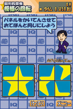 Kageyama Hideo No Iq Teacher Ds - Kangaeru Chikara To Oboeru Chikara — ss (WOR)