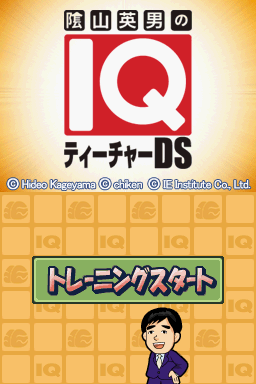 Kageyama Hideo No Iq Teacher Ds - Kangaeru Chikara To Oboeru Chikara — sstitle (WOR)