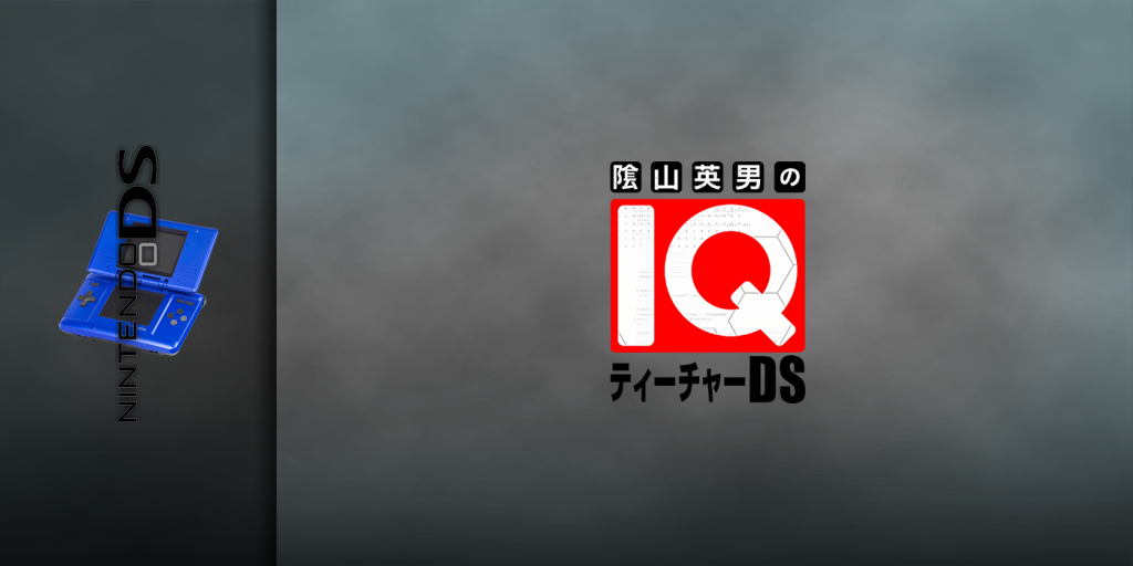 Kageyama Hideo No Iq Teacher Ds - Kangaeru Chikara To Oboeru Chikara — screenmarquee (JP)