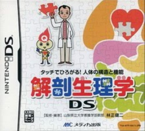 Kaibou Seirigaku Ds - Touch De Hirogaru! Jintai No Kouzou To Kinou box art