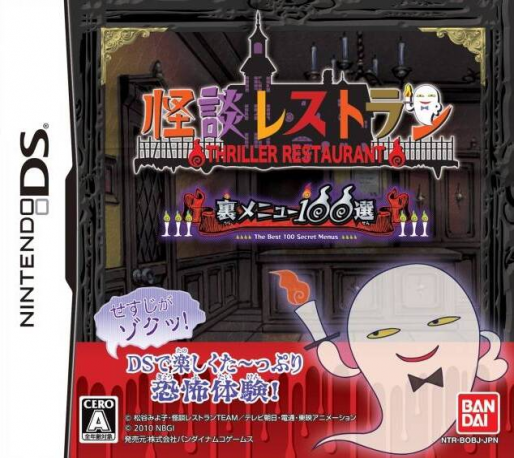 Kaidan Restaurant - Ura Menu 100-sen box art