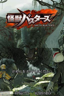 Kaijuu Busters — sstitle (JP)