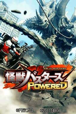 Kaijuu Busters Powered — sstitle (JP)