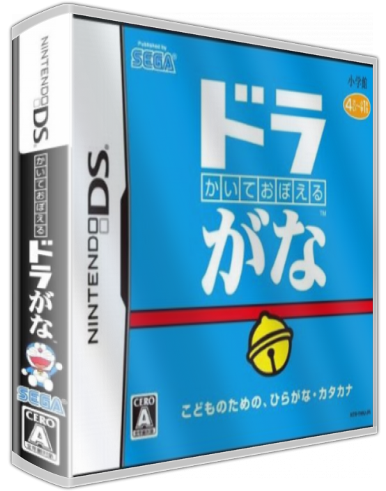 Kaite Oboeru - Dora Gana — box-3D (JP)