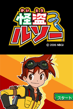 Kaitou Rousseau — sstitle (JP)