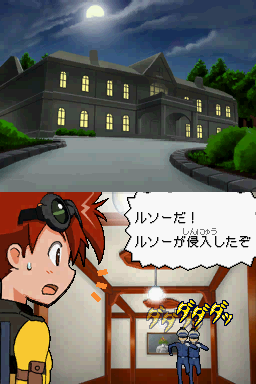 Kaitou Rousseau — ss (JP)