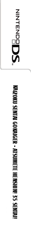 Kaizoku Sentai Gokaiger - Atsumete Henshin! 35 Sentai! — box-2D-side (KR)