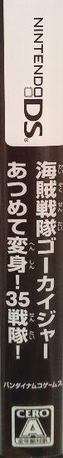 Kaizoku Sentai Gokaiger - Atsumete Henshin! 35 Sentai! — box-2D-side (JP)