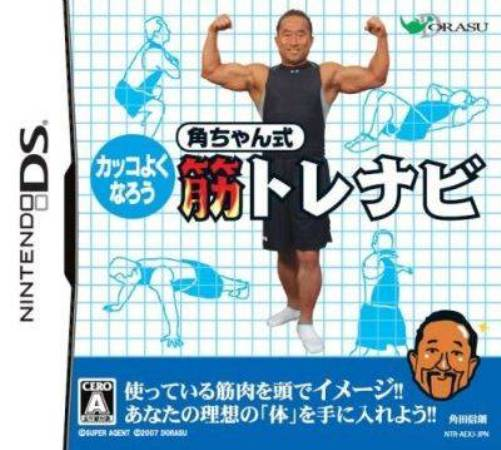 Kakko Yoku Narou - Kaku-chan Shiki - Kin-trai Navi box art