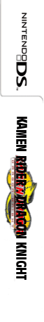 Kamen Rider - Dragon Knight — box-2D-side (US)