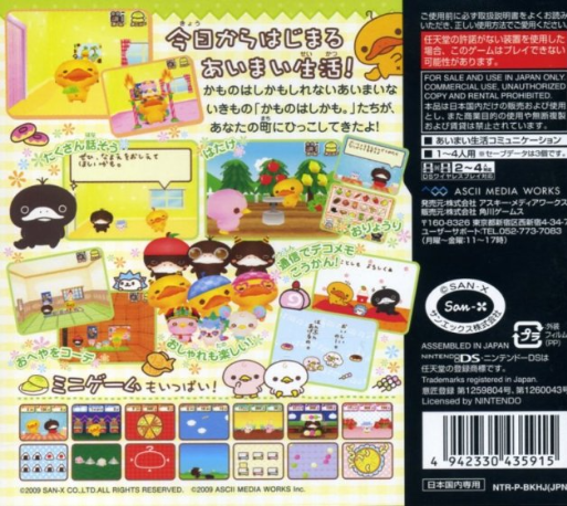 Kamonohashikamo. - Aimai Seikatsu No Susume — box-2D-back (JP)