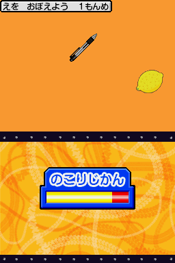 Kangaeru Chikara o Gun Gun Nobasu! - DS Youji no Noutore — ss (JP)