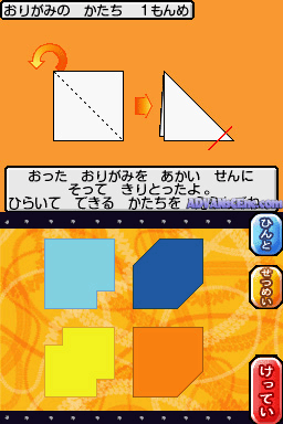 Kangaeru Chikara o Gun Gun Nobasu! - DS Youji no Noutore — ss (WOR)