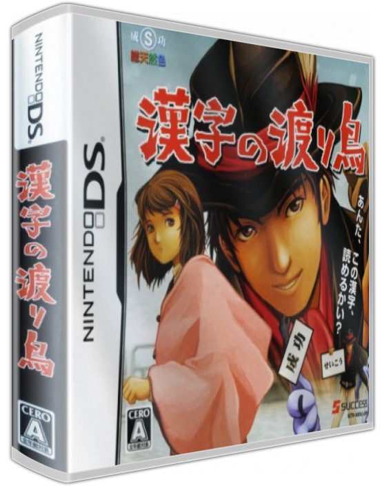 Kanji No Wataridori — box-3D (JP)